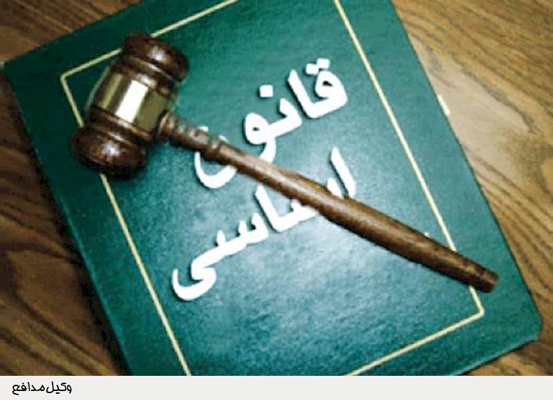 همه چیز درباره بازنگری در قانون اساسی جمهوری اسلامی