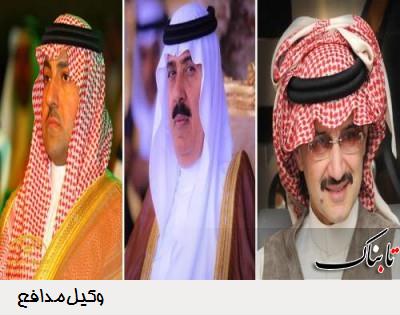 سه شاهزاده سعودی زندانی در کاخ پادشاه