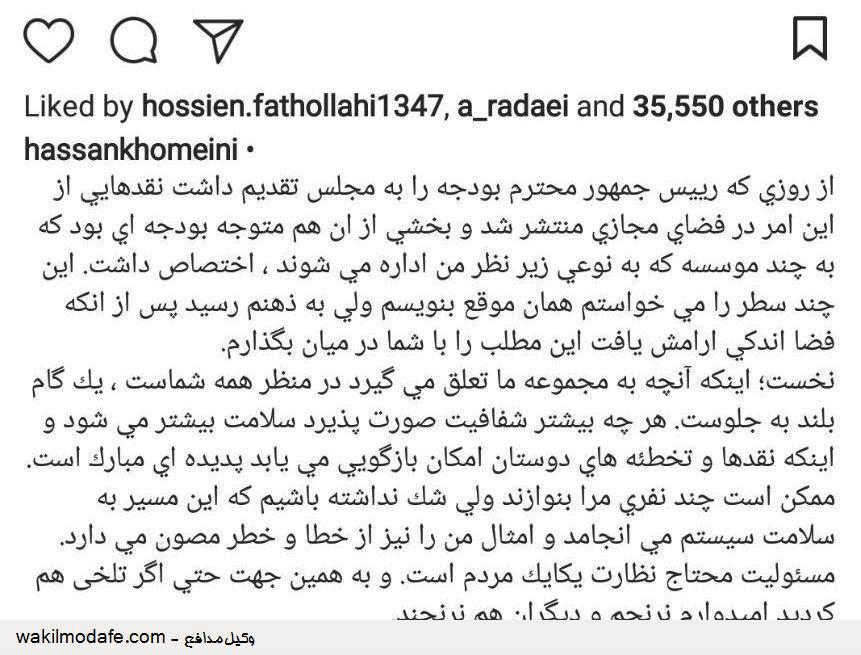 واکنش سیدحسن خمینی برای شفافیت بودجه آستان امام خمینی: تاکنون از موسسه و حرم امام حقوق نگرفته ایم