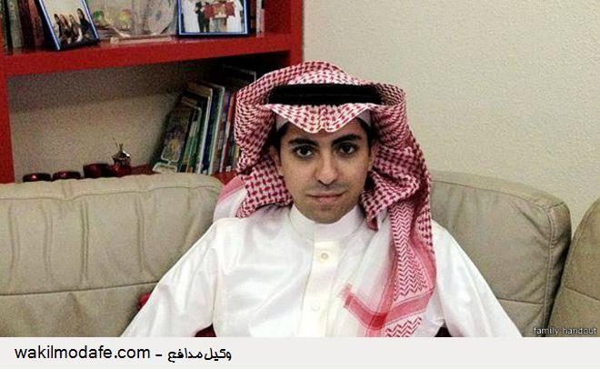 حکم شلاق وبلاگ نویس سعودی برای سومینبار اجرا نشد حکم شلاق وبلاگ نویس سعودی برای سومینبار اجرا نشد