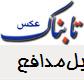 نمایی از جنایت جنگی متفقین در «درسدن» نمایی از جنایت جنگی متفقین در «درسدن»