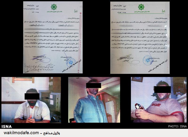 انهدام باند بزرگ کلاهبرداری ارزی (+عکس)