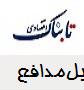 از «سایه سنگین دومین بانک بورسی جنجالی» تا «ضرر 700 میلیون دلاری دانشگاههای آمریکا از قانون ترامپ»