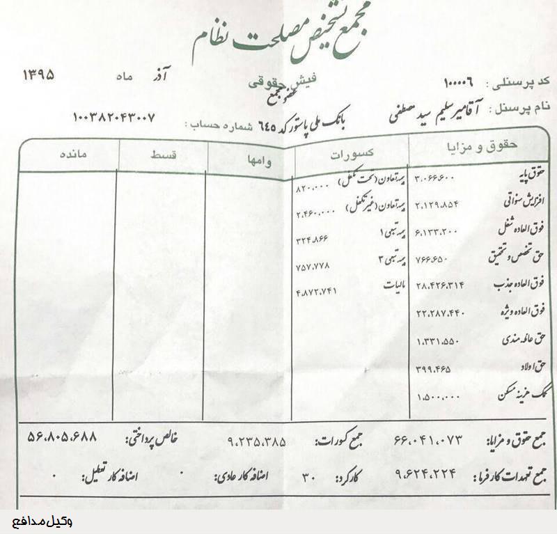 حمله بقایی به قالیباف بعد از مناظره/ نظر روحانی و جهانگیری درباره اولین مناظره انتخاباتی/ کنایه ظریف به ماجرای کاغذپاره خواندن تحریم‌ها/ رونمایی از فیش حقوقی میرسلیم/ نظر محسن رضایی در مورد رئیسی و قالیباف