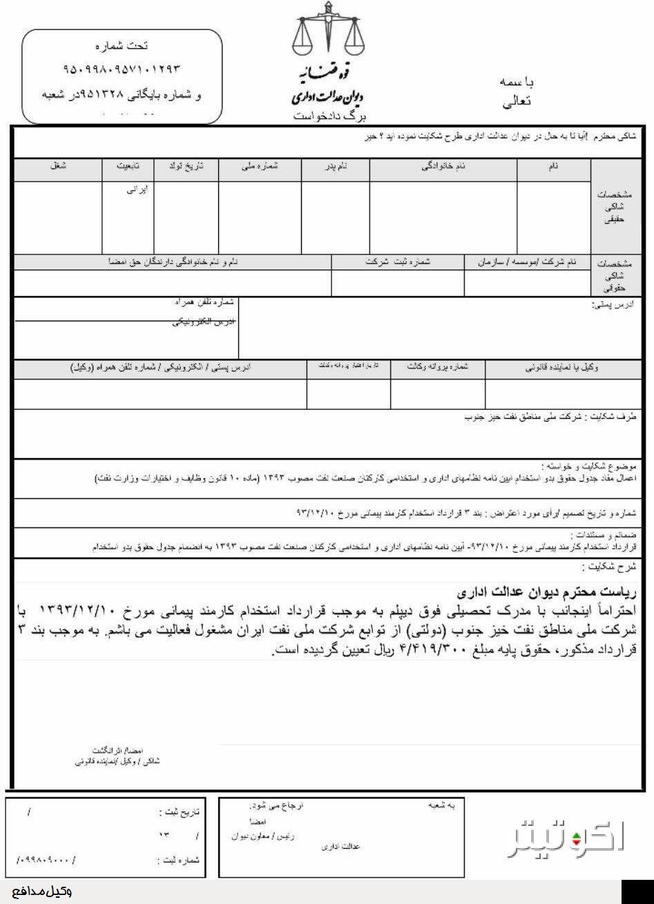 حقوق های 400 هزار تومانی دردسرساز شد