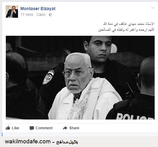 درگذشت رهبر سابق اخوان المسلمین مصر در زندان (+عکس)