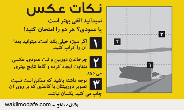 ۱۰ قانون ترکیب بندی عکس